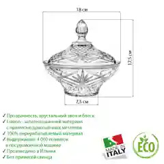 Прозрачный конфетница с крышкой RCR Melodia 18 см