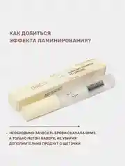 Гель для бровей, фиксирующий
