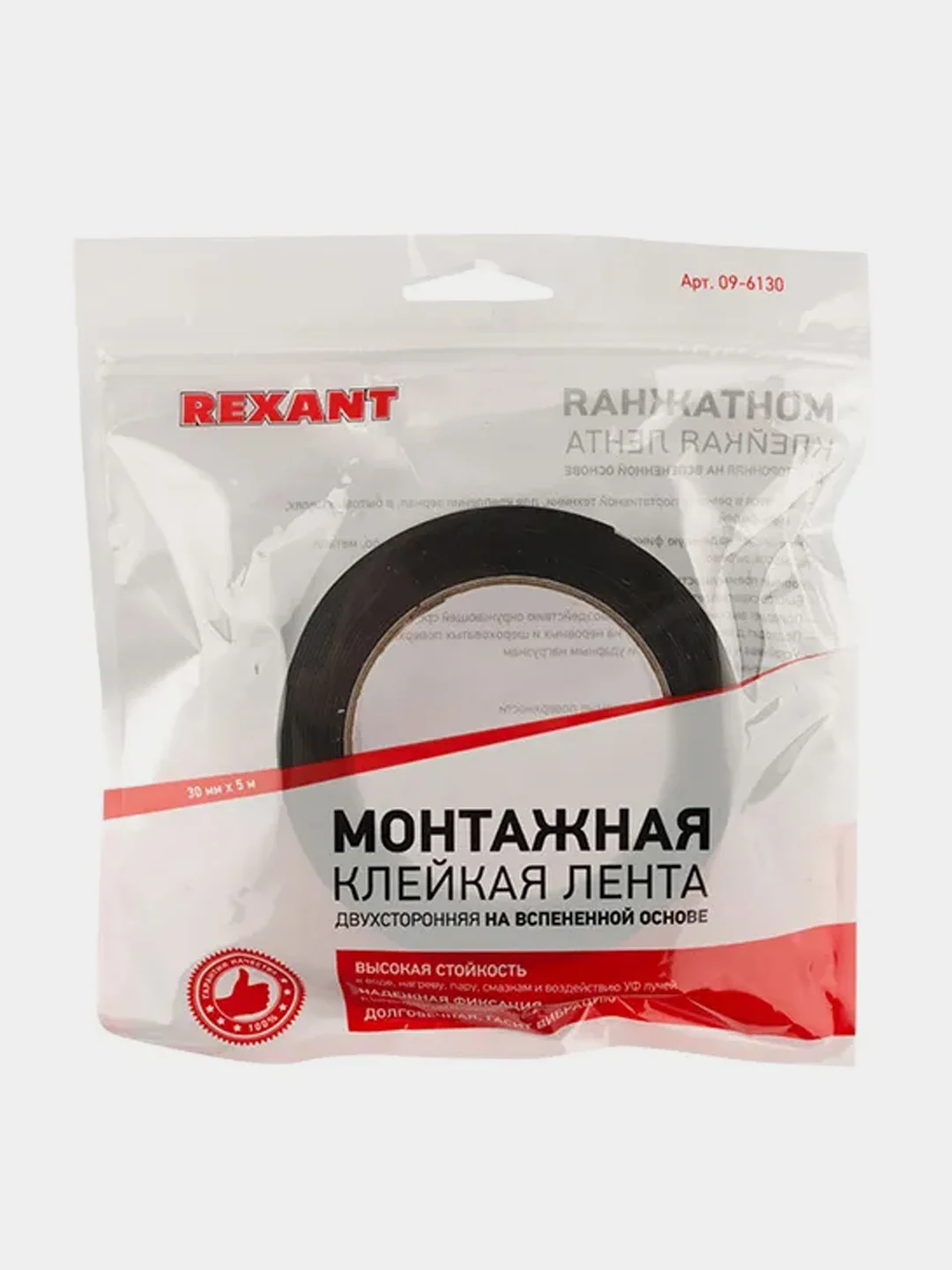 Двухсторонний скотч REXANT, черная, вспененная ЭВА основа, 30 мм, ролик 5 м