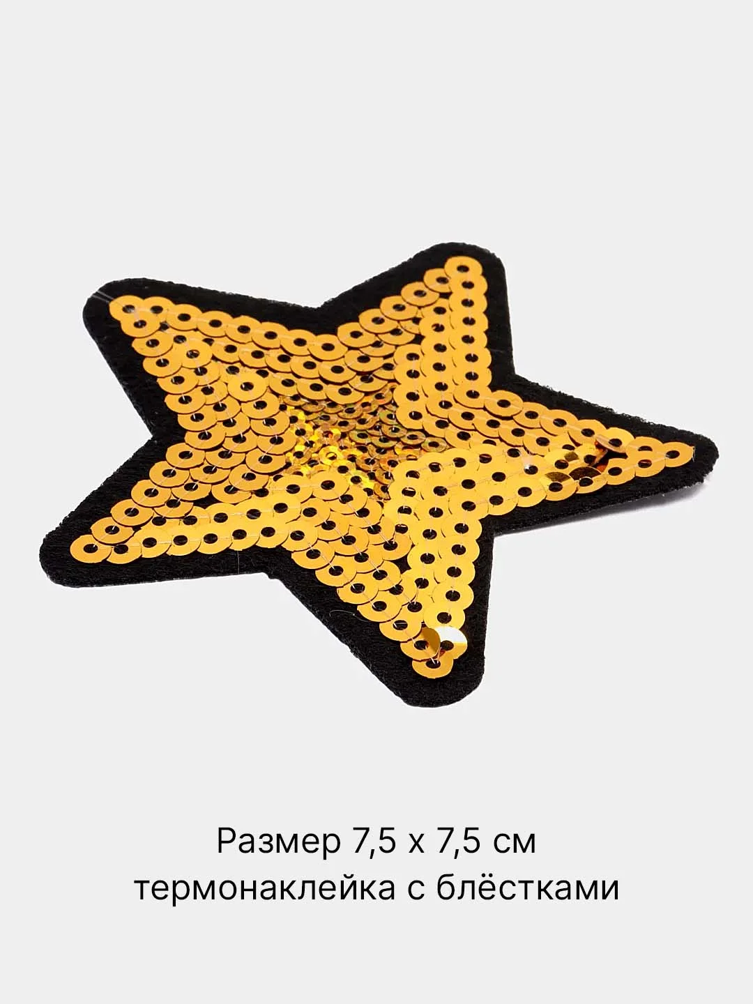 Медный термонаклейка с пайетками, блёстками, 27 видов, термозаплатка, термотрансфер, патч
