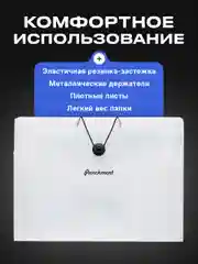 Папка для документов А4 на резинке Parchment, 12 отделений
