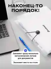 Папка для документов А4 на резинке Parchment, 12 отделений