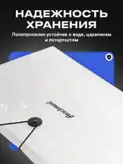 Папка для документов А4 на резинке Parchment, 12 отделений