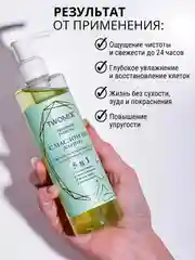 Средство для интимной гигиены с Маслом ШИ (Карите) с дозатором в комплекте 250 мл, 250