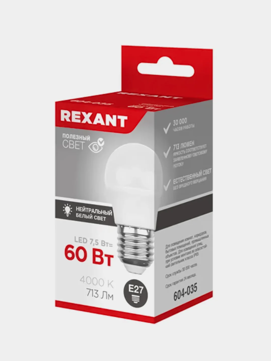 Лампа светодиодная REXANT Шарик GL, E14, 6500K, 7,5 Вт