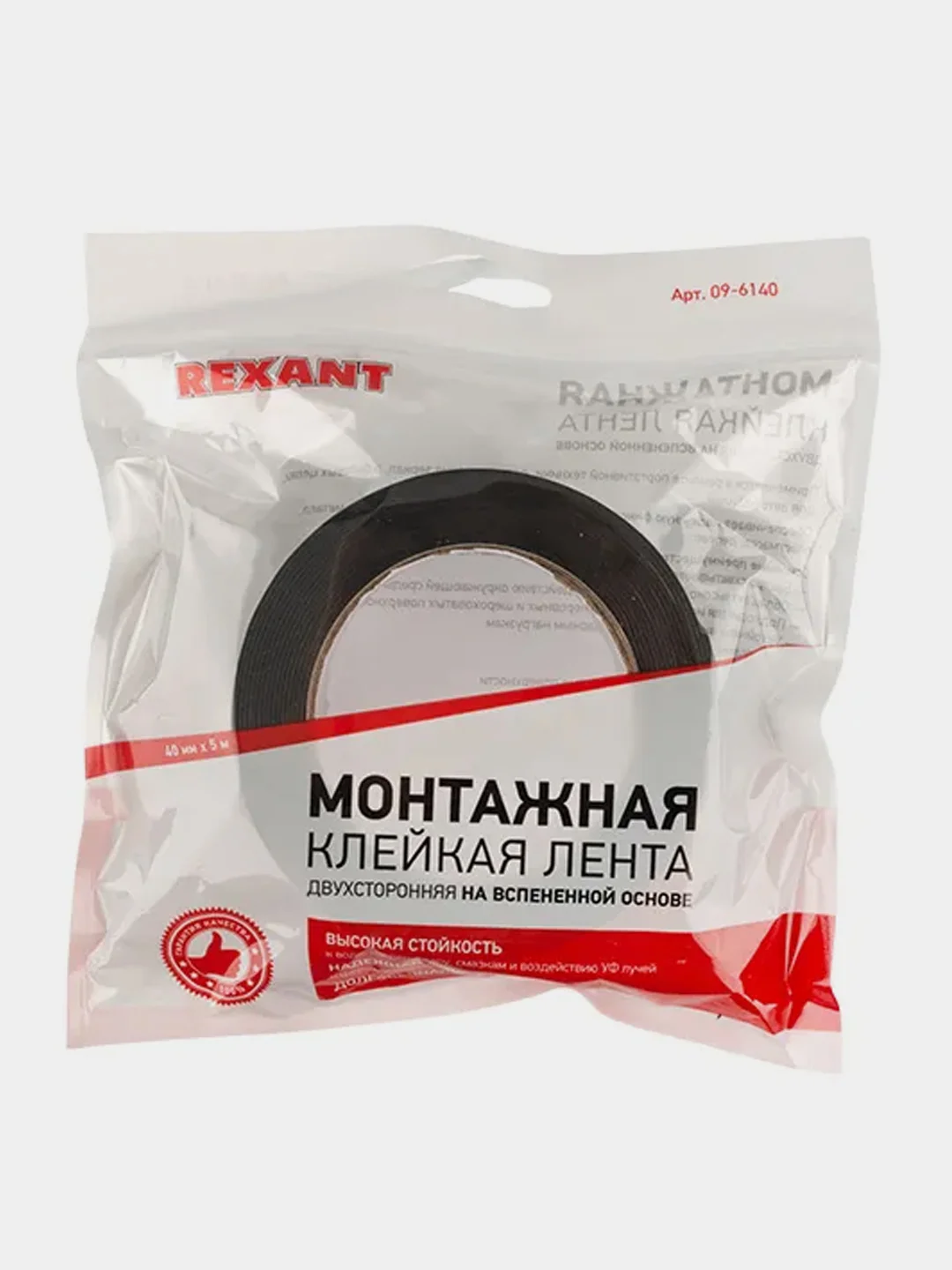 Двухсторонний скотч REXANT, черная, вспененная ЭВА основа, 40 мм, ролик 5 м