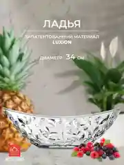 Конфетница RCR Laurus 22х34см