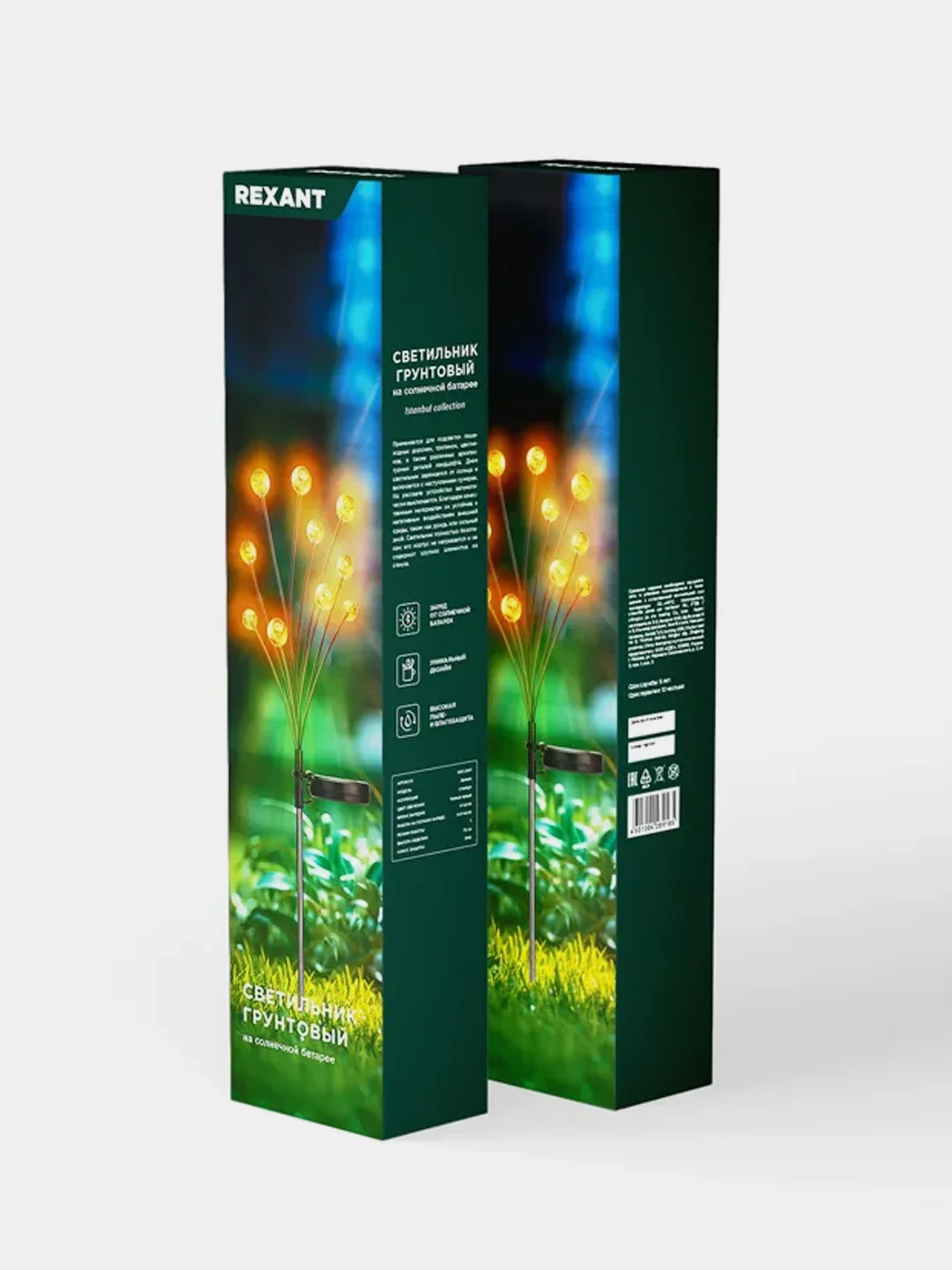 Светильник грунтовый REXANT Лалели, 3000К, встроенный аккумулятор, солнечная панель