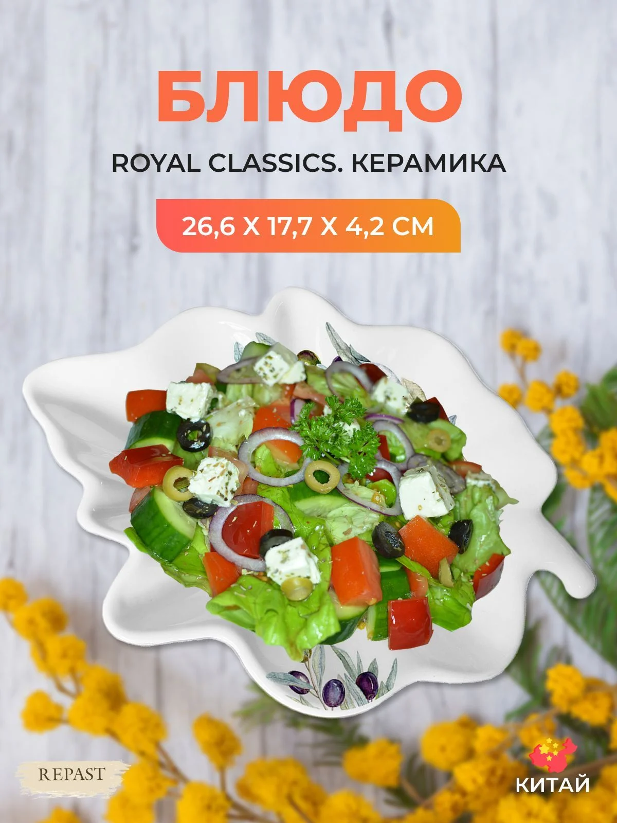 Серый блюдо "Оливки" 27*18*4,2 см