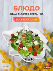 Серый блюдо "Оливки" 27*18*4,2 см