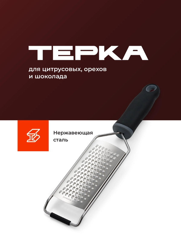 Терка для сыра Shiny Kitchen, ручная мини терка