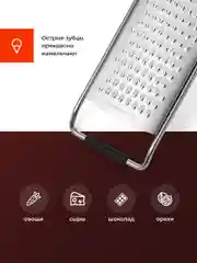 Терка для сыра Shiny Kitchen, ручная мини терка