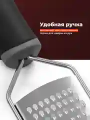 Терка для сыра Shiny Kitchen, ручная мини терка