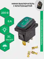 Зеленый выключатель клавишный мини влагозащита, подсветка 250V 6А (3с) ON-OFF