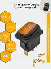 Желтый выключатель клавишный мини влагозащита, подсветка 250V 6А (3с) ON-OFF