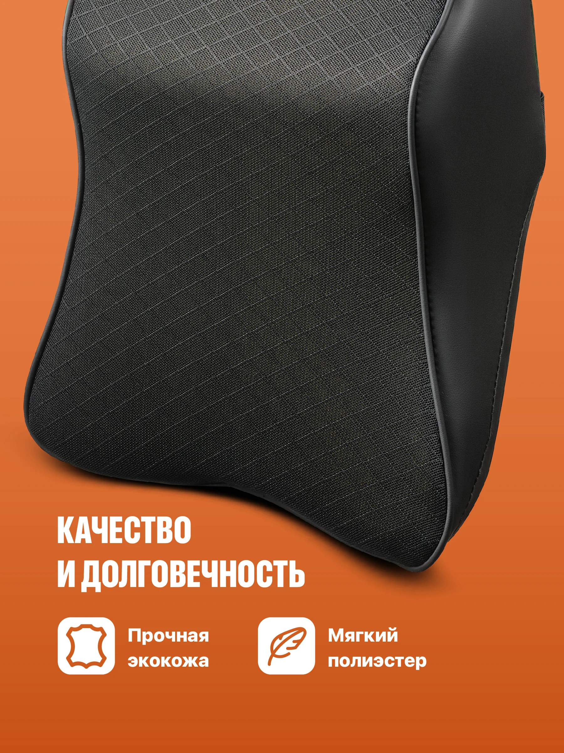 Подушка автомобильная на подголовник для шеи Flex Drive, автоподушка под голову в машину