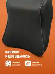 Подушка автомобильная на подголовник для шеи Flex Drive, автоподушка под голову в машину