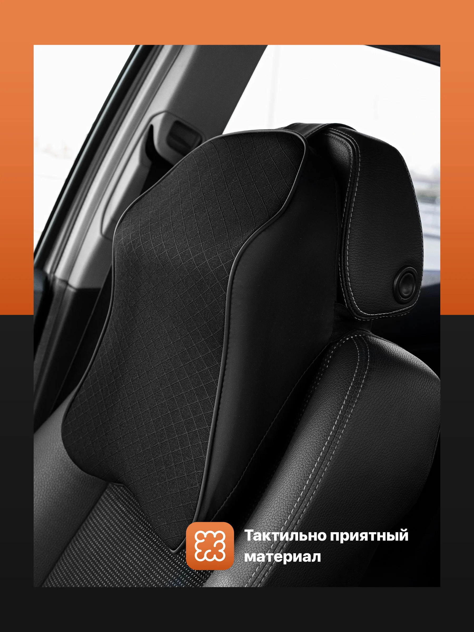 Подушка автомобильная на подголовник для шеи Flex Drive, автоподушка под голову в машину