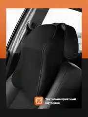 Подушка автомобильная на подголовник для шеи Flex Drive, автоподушка под голову в машину
