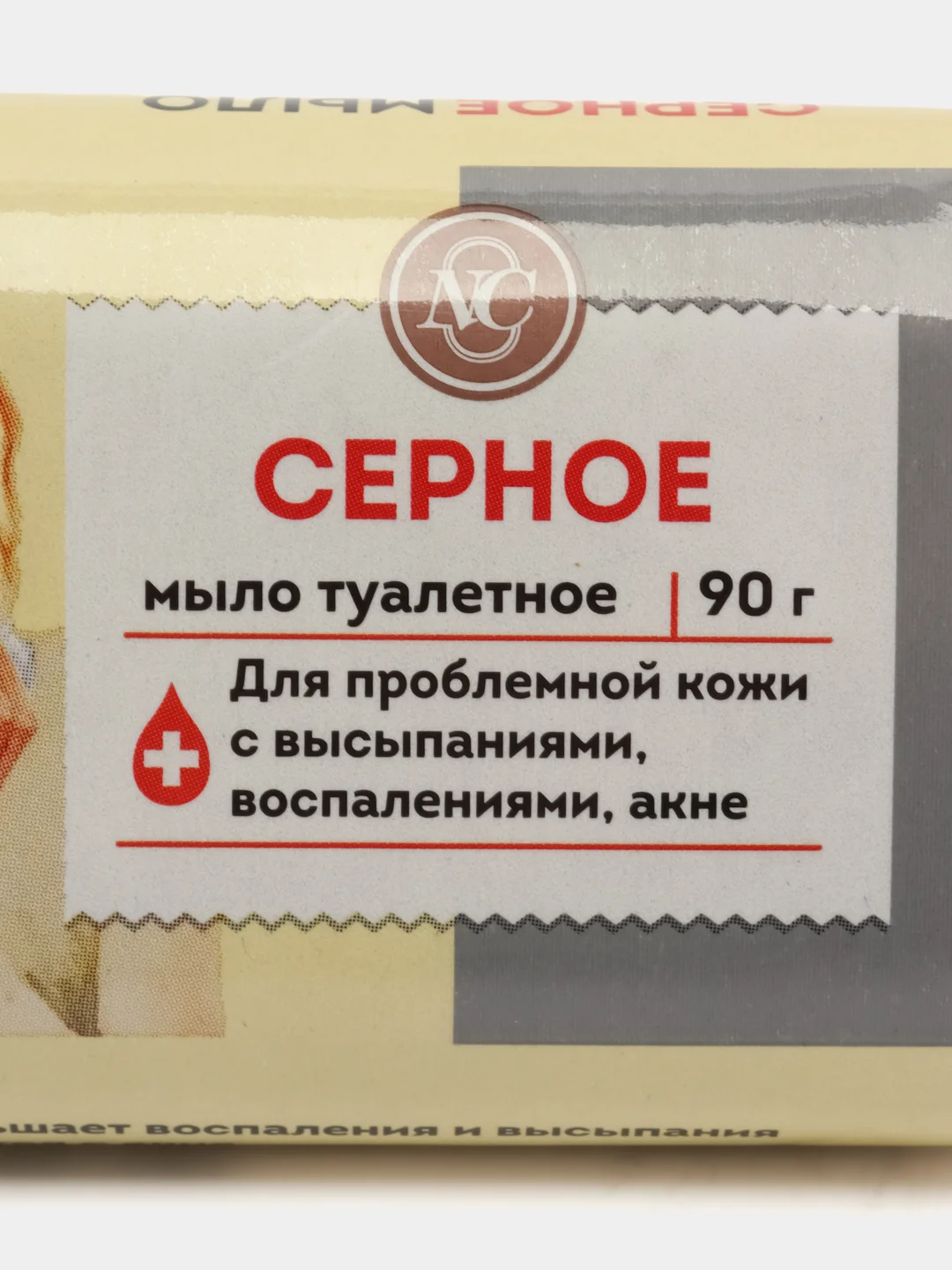 Серное мыло скраб при акне, от черных точек и прыщей, Невская Косметика