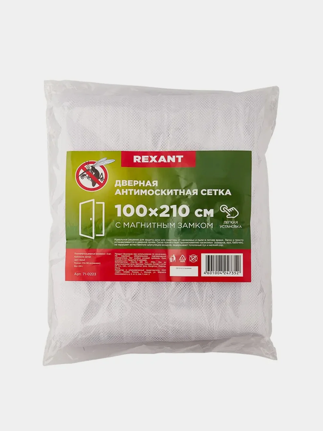 Дверная антимоскитная сетка REXANT, с магнитами по всей длине, белая, 210х100 см