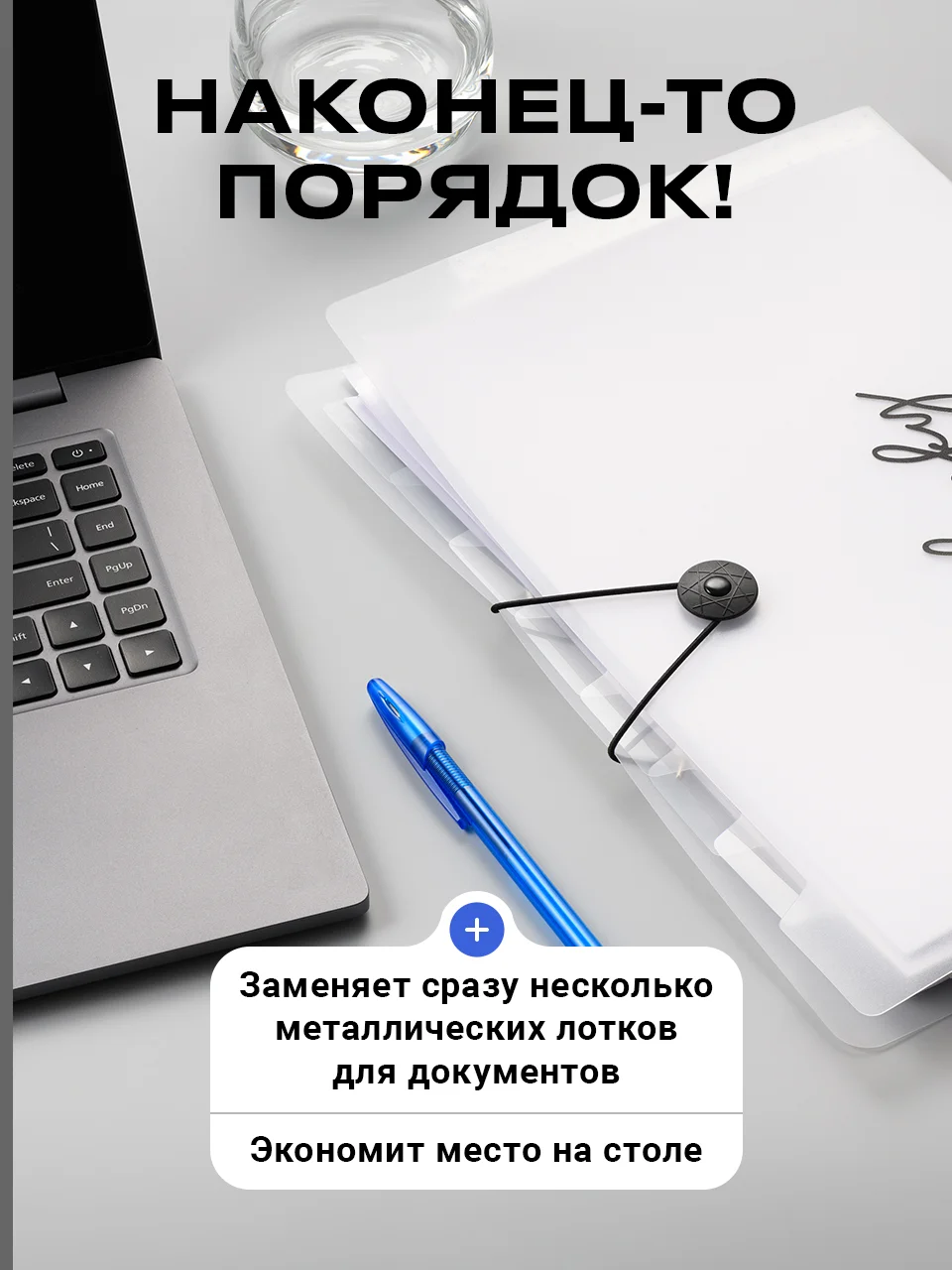 Папка для документов а4 на резинке Parchment, 8 отделений