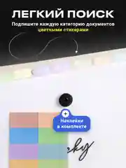 Папка для документов а4 на резинке Parchment, 8 отделений