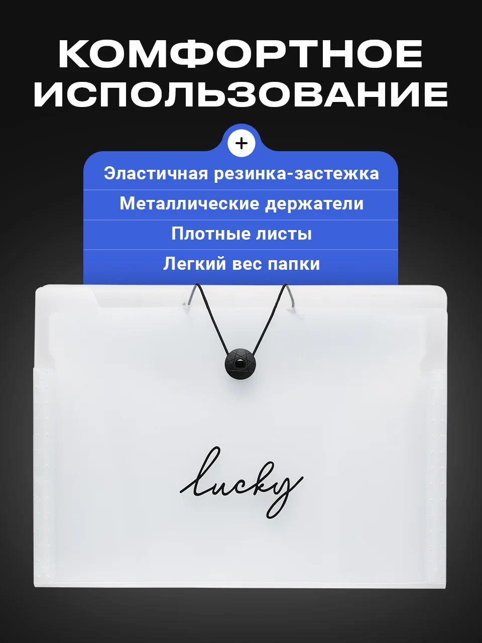 Папка для документов а4 на резинке Parchment, 8 отделений