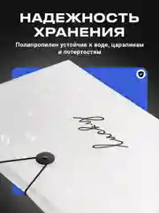 Папка для документов а4 на резинке Parchment, 8 отделений