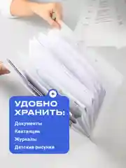 Папка для документов а4 на резинке Parchment, 8 отделений