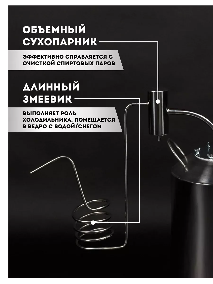 Самогонный аппарат "Дачный" с сухопарником и змеевиком 23 литра, Дистиллятор