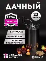 Самогонный аппарат "Дачный" с сухопарником и змеевиком 23 литра, Дистиллятор