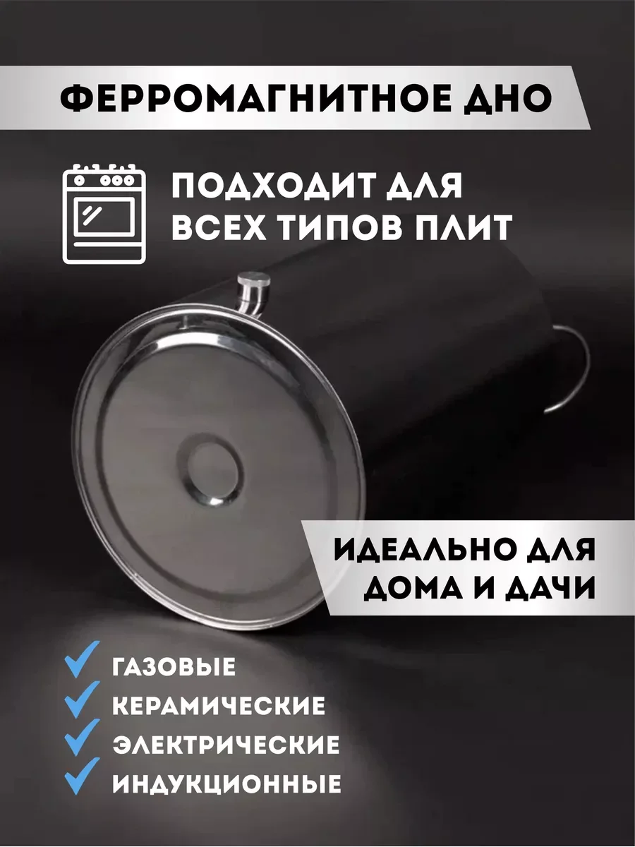 Самогонный аппарат "Шведка" с сухопарником 23 литра, Дистиллятор