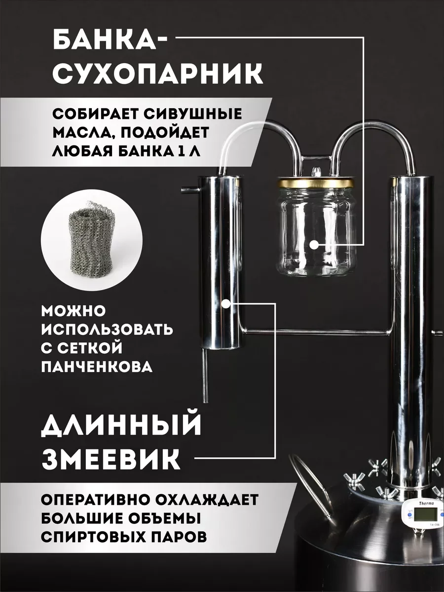 Самогонный аппарат "Шведка" с сухопарником 23 литра, Дистиллятор