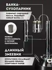 Самогонный аппарат "Шведка" с сухопарником 23 литра, Дистиллятор