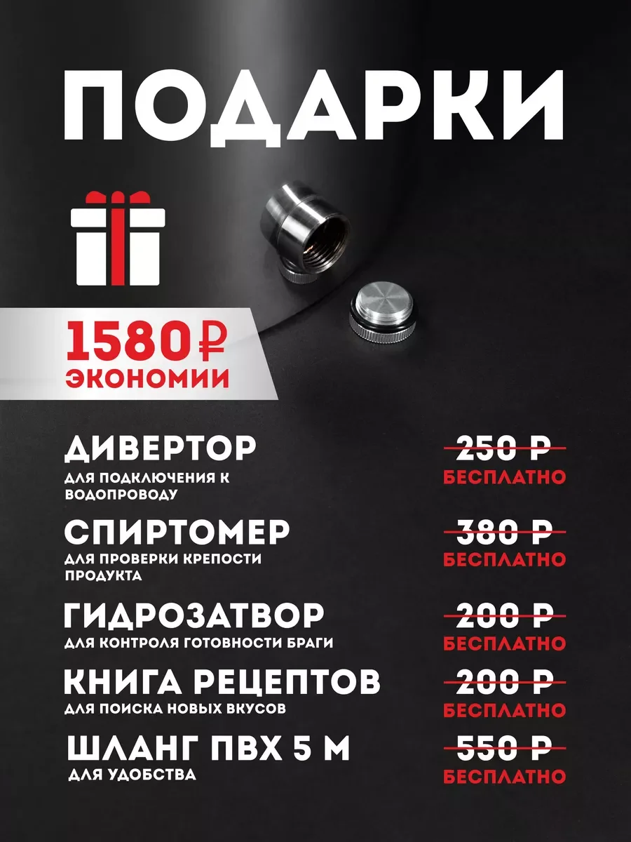 Самогонный аппарат "Шведка" с сухопарником 23 литра, Дистиллятор