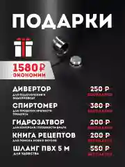 Самогонный аппарат "Шведка" с сухопарником 23 литра, Дистиллятор