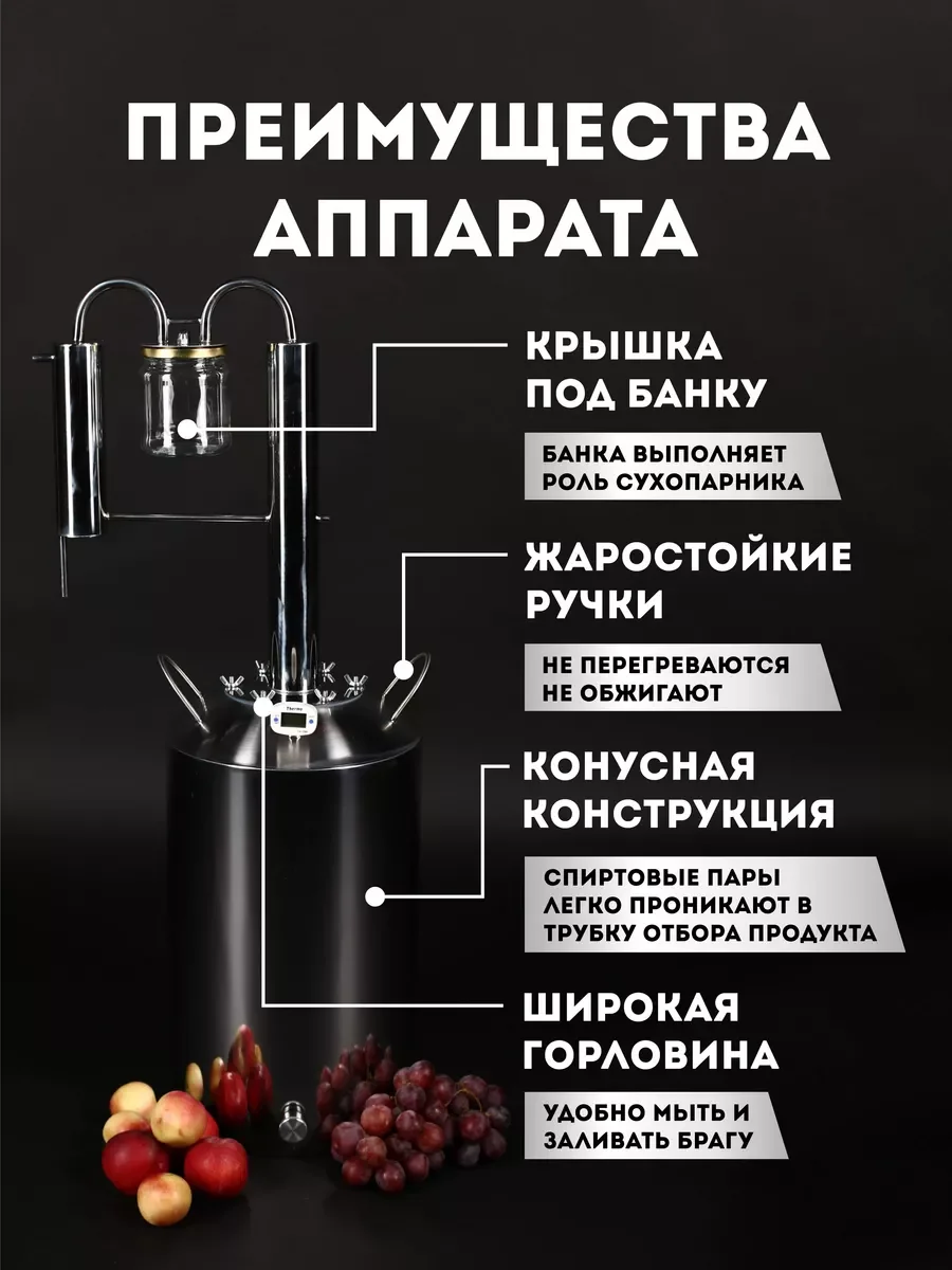 Самогонный аппарат "Шведка" с сухопарником 23 литра, Дистиллятор