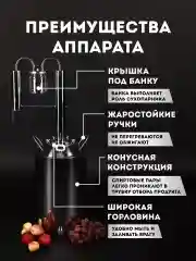 Самогонный аппарат "Шведка" с сухопарником 23 литра, Дистиллятор