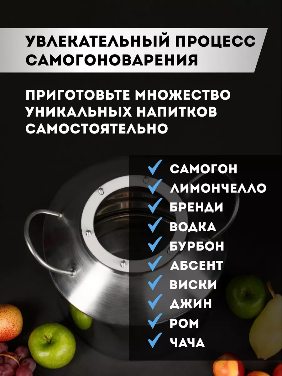 Самогонный аппарат "Шведка" с сухопарником 23 литра, Дистиллятор