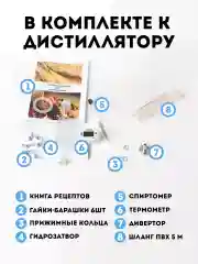 Самогонный аппарат "Шведка" с сухопарником 23 литра, Дистиллятор