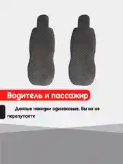 Коричневый накидка на автомобильные сиденья, чехлы универсальные на сиденье, комплект на весь салон