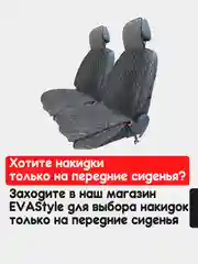 Коричневый накидка на автомобильные сиденья, чехлы универсальные на сиденье, комплект на весь салон