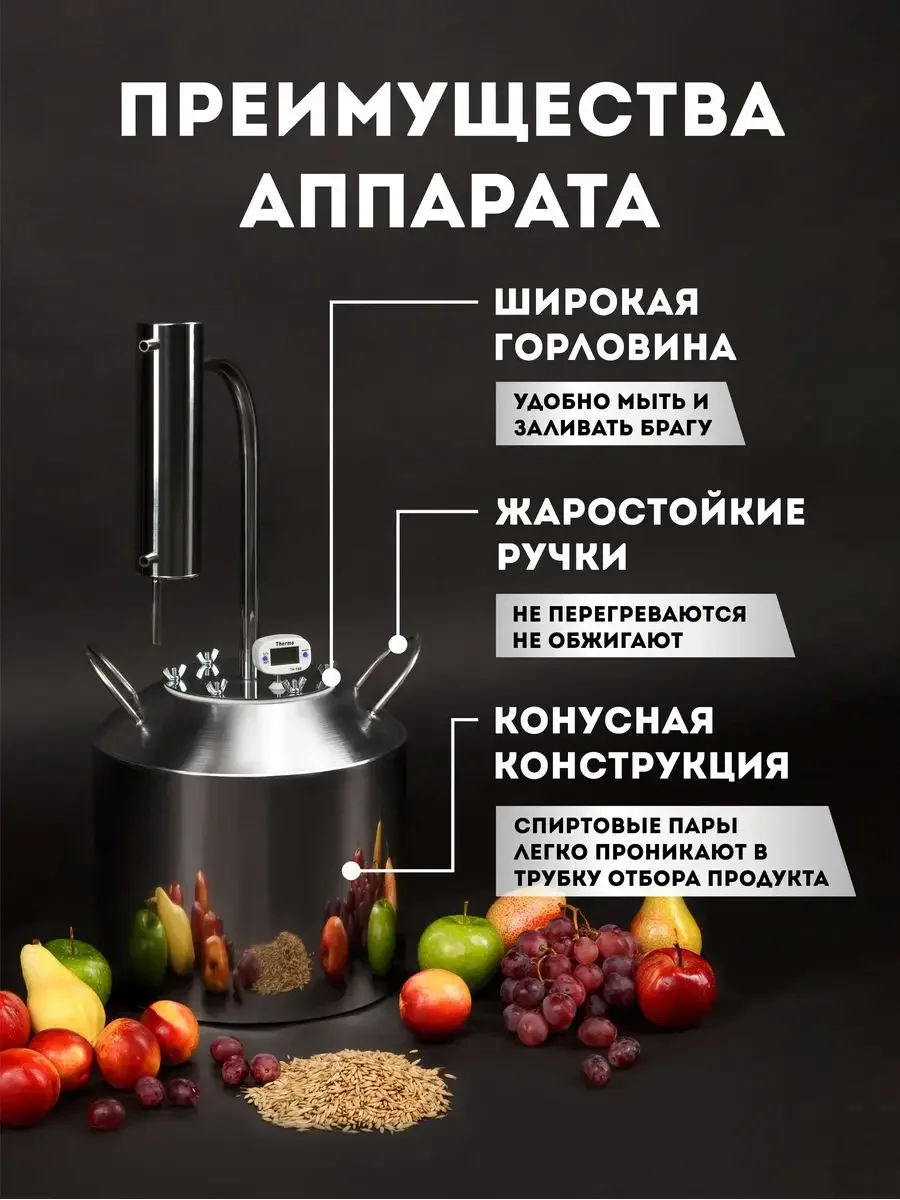Самогонный аппарат "Моргенштерн" 13 литров, Дистиллятор