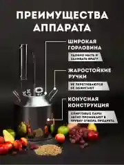 Самогонный аппарат "Моргенштерн" 13 литров, Дистиллятор