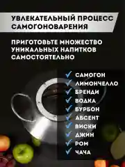 Самогонный аппарат "Моргенштерн" 13 литров, Дистиллятор
