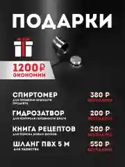 Самогонный аппарат "Моргенштерн" 13 литров, Дистиллятор