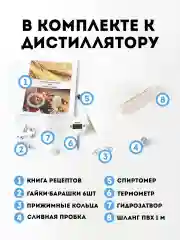 Самогонный аппарат "Моргенштерн" 13 литров, Дистиллятор