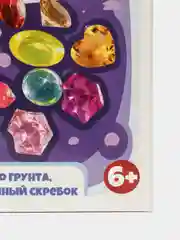 Кремовый развивающая игра "Раскопки. Набор юного архелога" драгоценные камни, ракушки и динозаврики