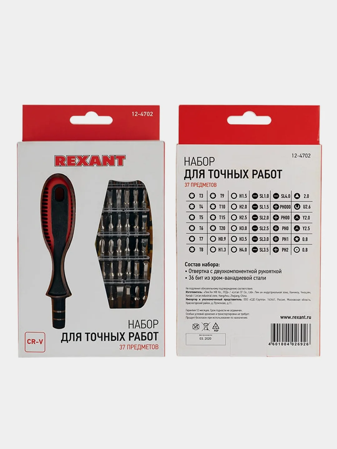 Набор отверток для точных работ REXANT, 37 предметов